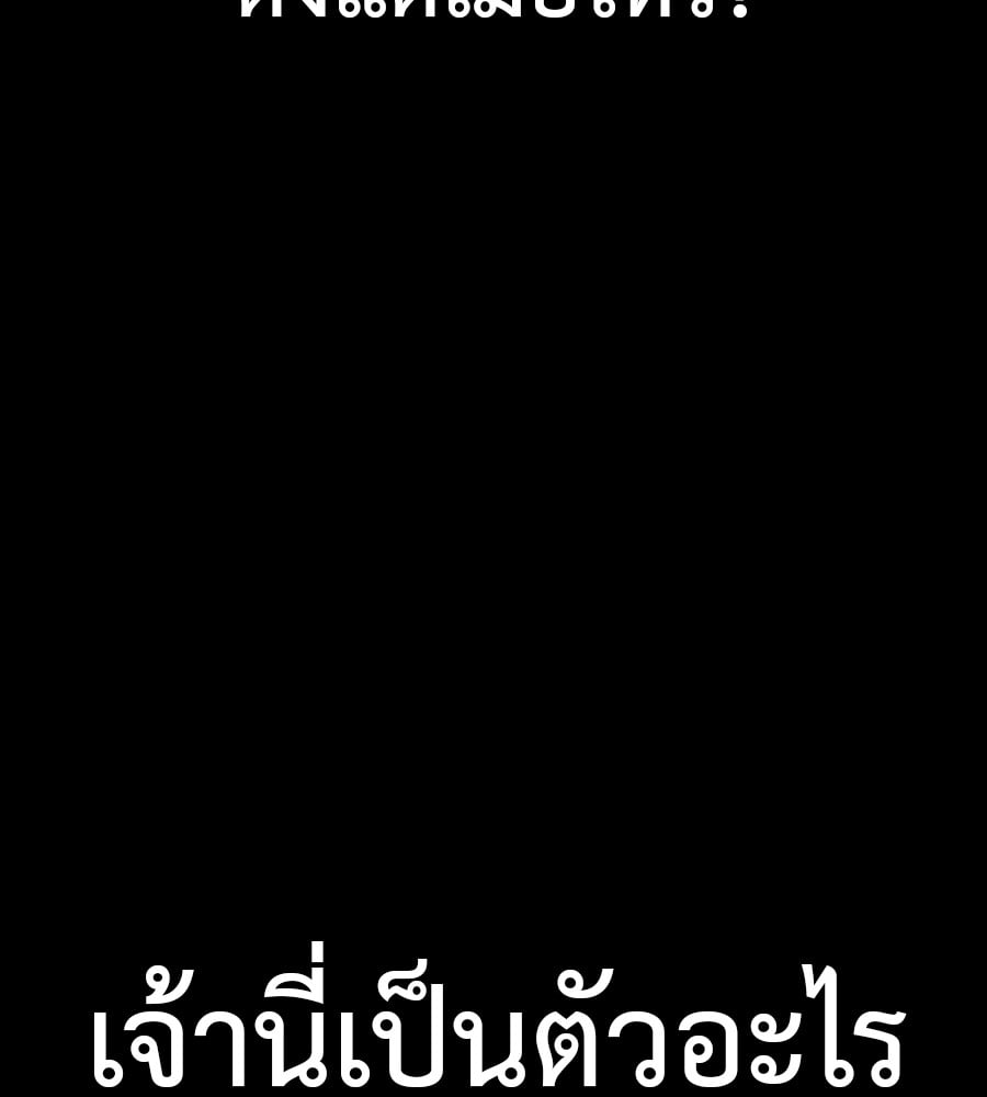 Reincarnation Path of The Underworld King ยอมรา ผู้พิพากษาจากนรก ตอนที่ 36 หน้า 97