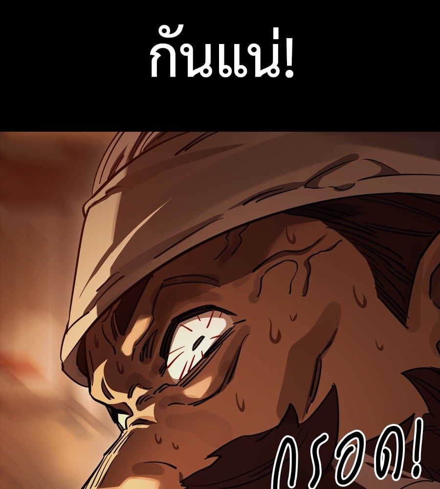 Reincarnation Path of The Underworld King ยอมรา ผู้พิพากษาจากนรก ตอนที่ 36 หน้า 98