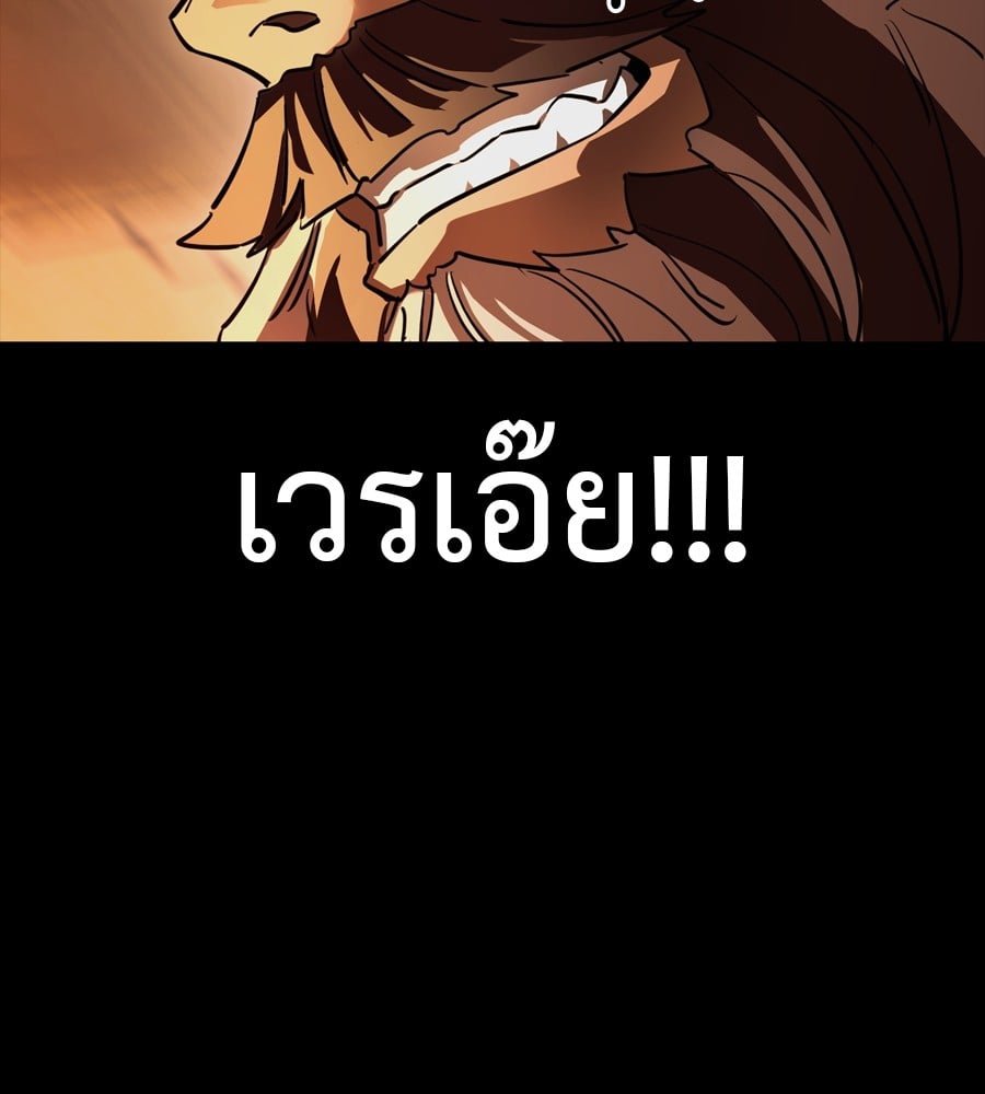 Reincarnation Path of The Underworld King ยอมรา ผู้พิพากษาจากนรก ตอนที่ 36 หน้า 99