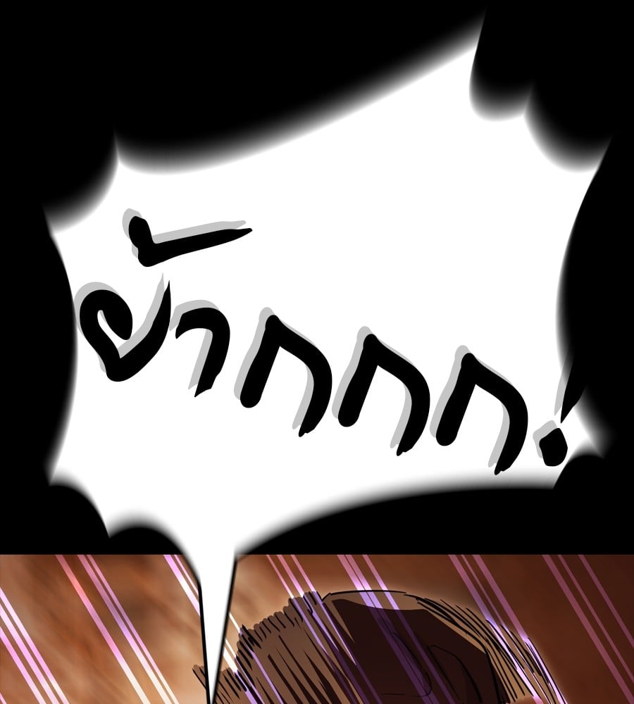 Reincarnation Path of The Underworld King ยอมรา ผู้พิพากษาจากนรก ตอนที่ 36 หน้า 100