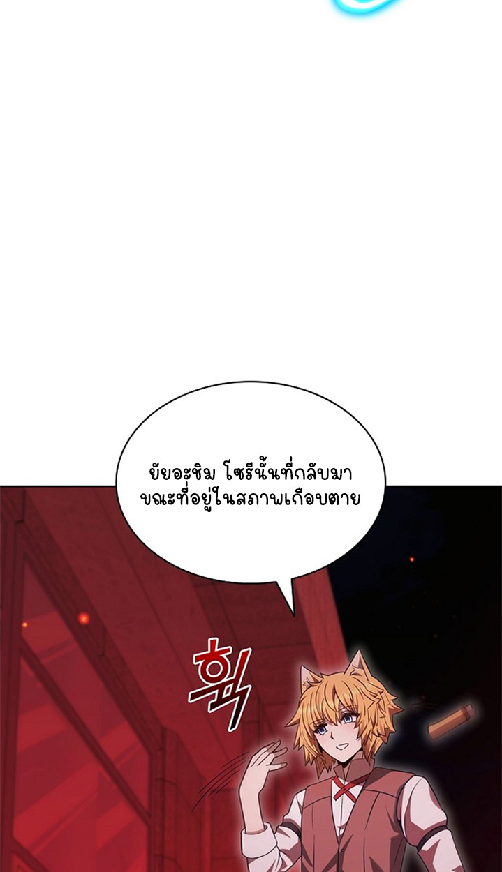 Part-Time Grim Reaper ตอนที่ 36 101
