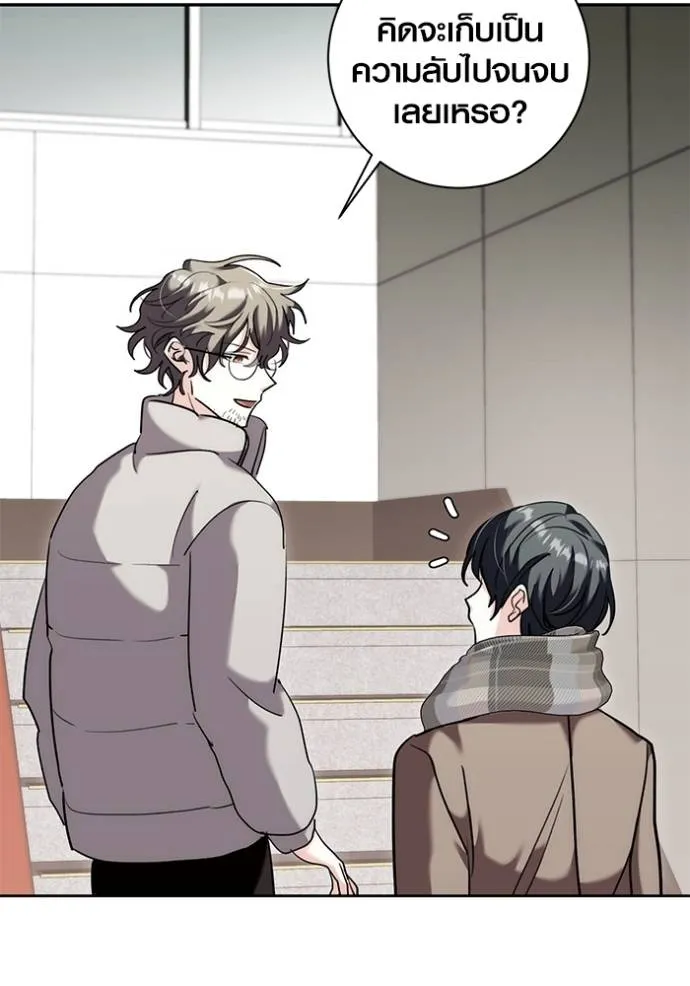 Aura of a Genius Actor ออร่าของนักแสดงอัจฉริยะ ตอนที่ 36 หน้า 101