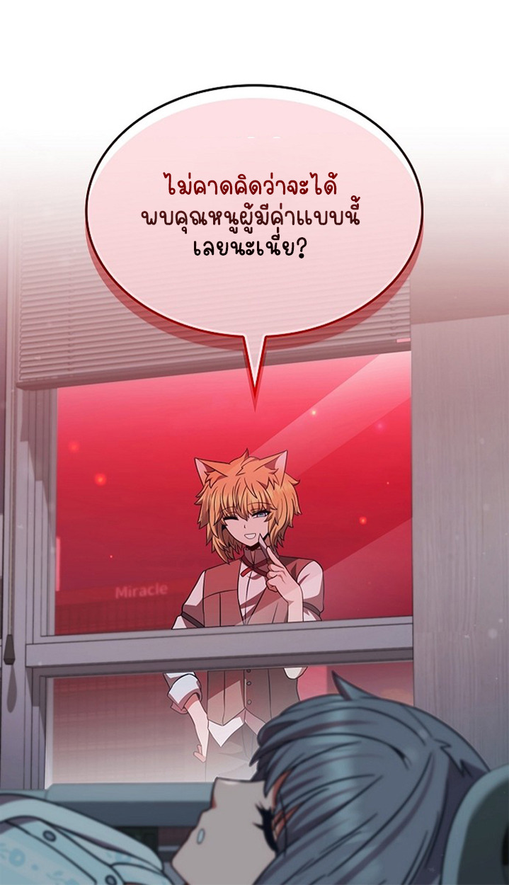 Part-Time Grim Reaper ตอนที่ 36 103