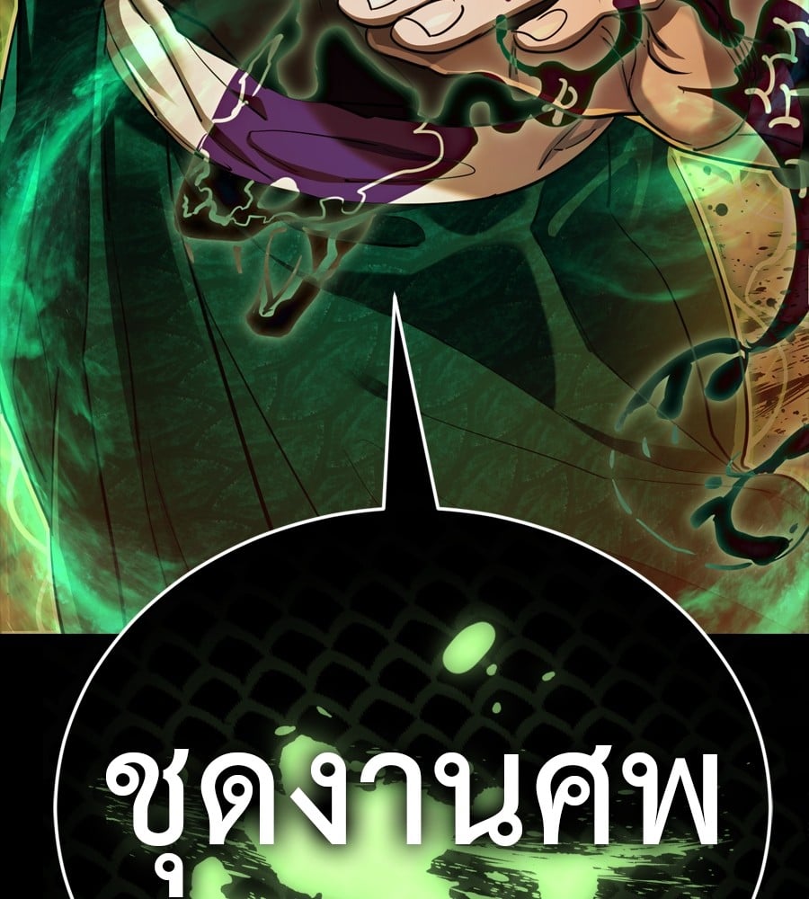 Reincarnation Path of The Underworld King ยอมรา ผู้พิพากษาจากนรก ตอนที่ 36 หน้า 106