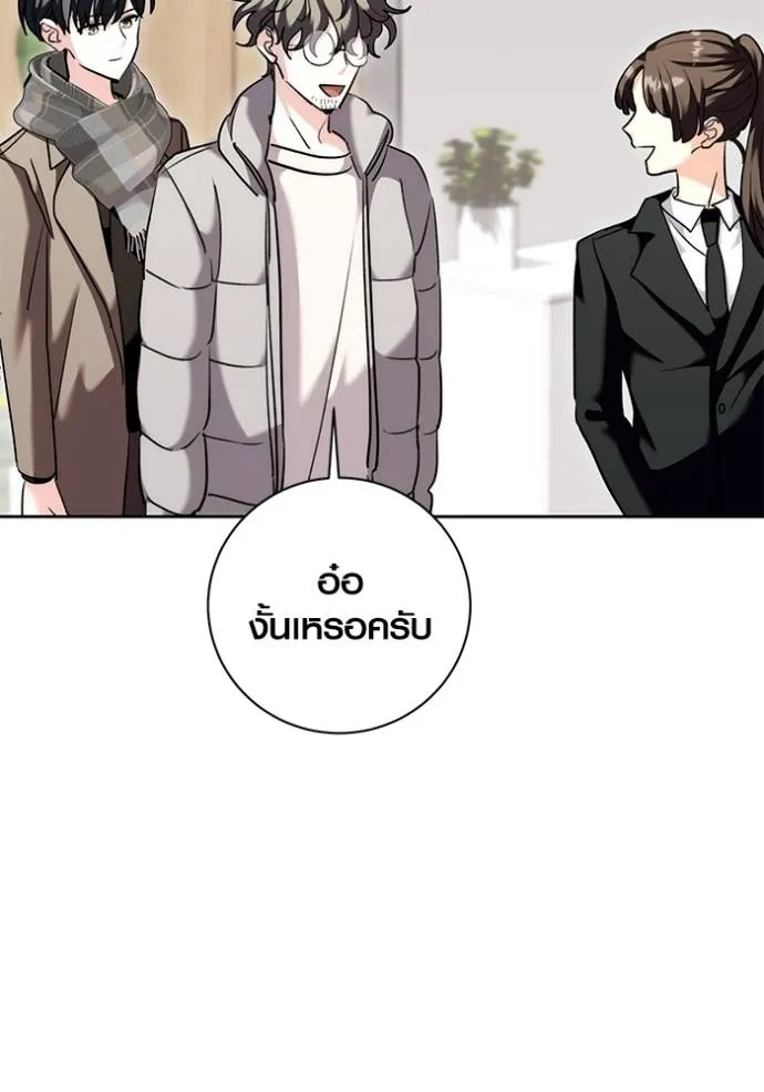 Aura of a Genius Actor ออร่าของนักแสดงอัจฉริยะ ตอนที่ 36 หน้า 107