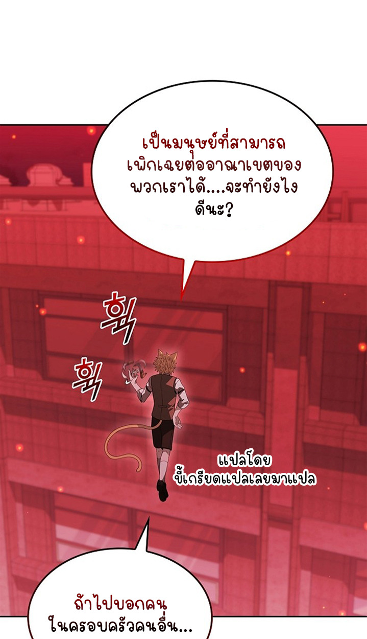 Part-Time Grim Reaper ตอนที่ 36 108