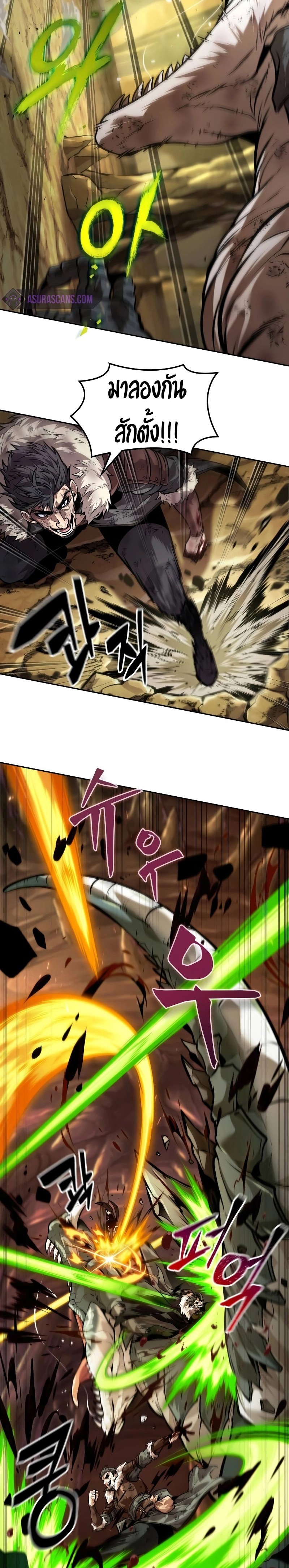 The Last Adventurer ตอนที่ 36 หน้า 11