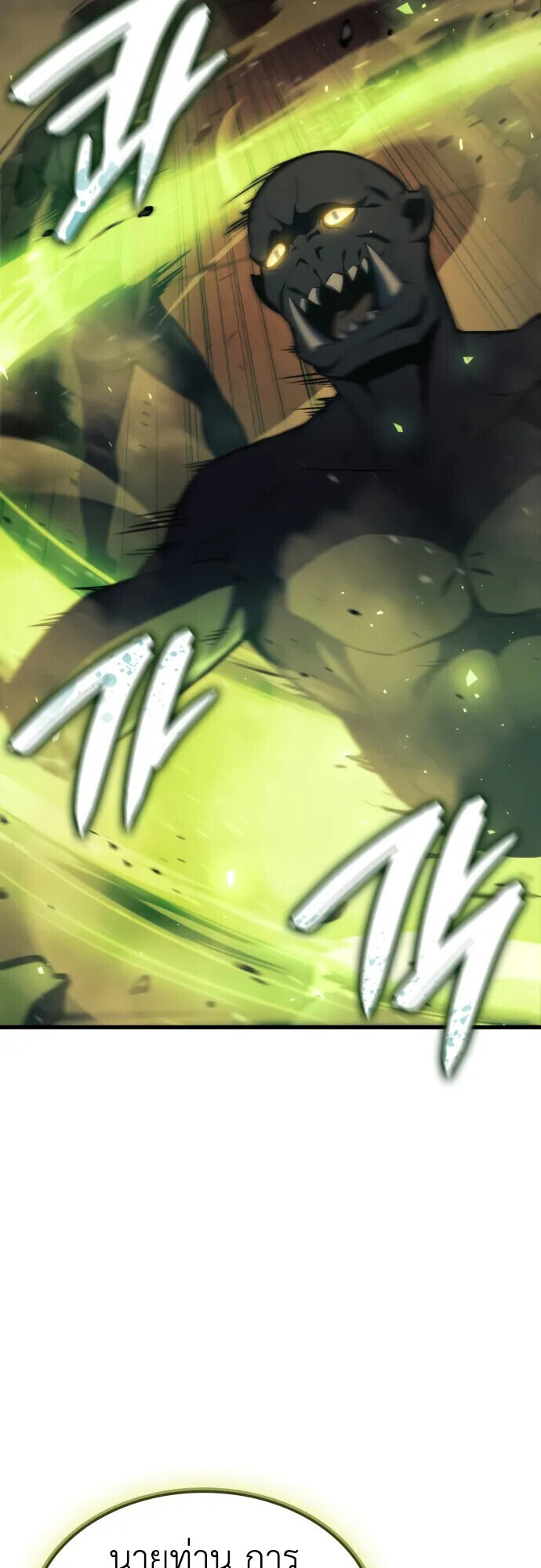 Breakers ตอนที่ 36 11