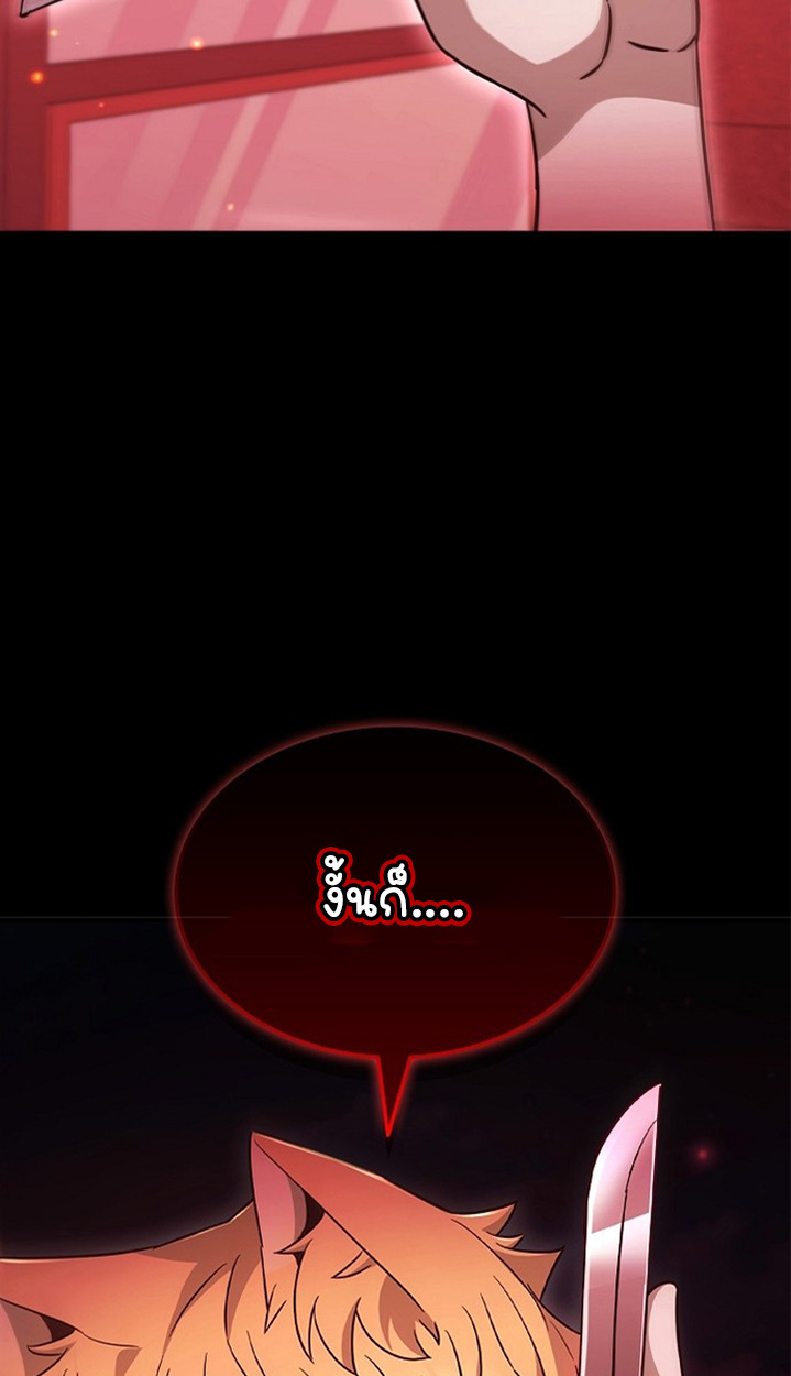 Part-Time Grim Reaper ตอนที่ 36 110