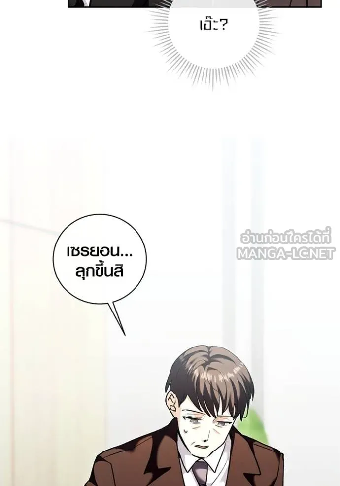 Aura of a Genius Actor ออร่าของนักแสดงอัจฉริยะ ตอนที่ 36 หน้า 111