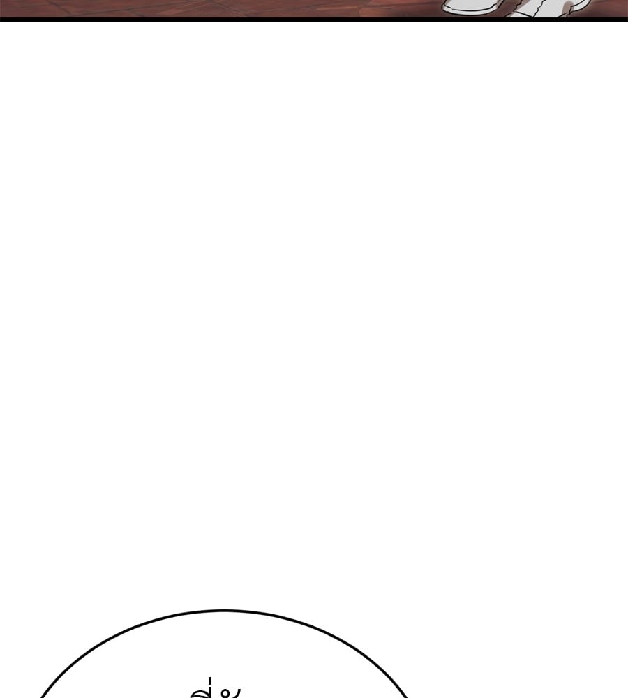 Reincarnation Path of The Underworld King ยอมรา ผู้พิพากษาจากนรก ตอนที่ 36 หน้า 113