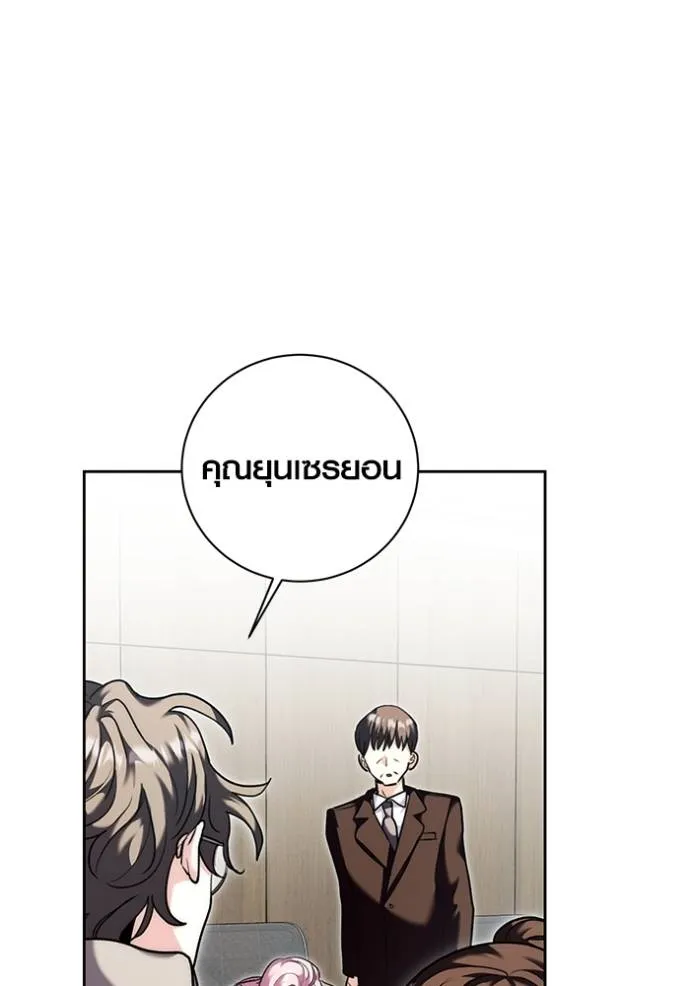 Aura of a Genius Actor ออร่าของนักแสดงอัจฉริยะ ตอนที่ 36 หน้า 115