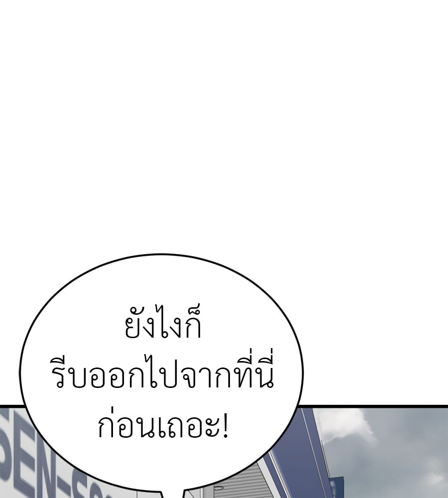 Reincarnation Path of The Underworld King ยอมรา ผู้พิพากษาจากนรก ตอนที่ 36 หน้า 116