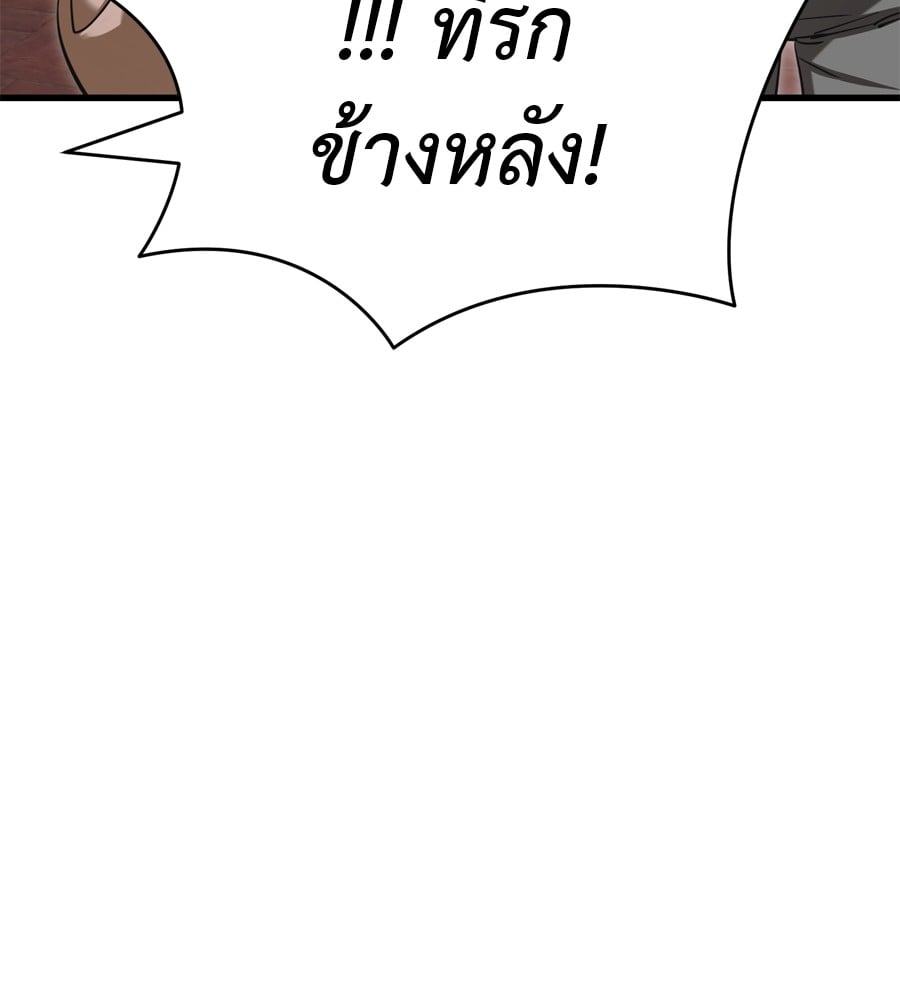 Reincarnation Path of The Underworld King ยอมรา ผู้พิพากษาจากนรก ตอนที่ 36 หน้า 118