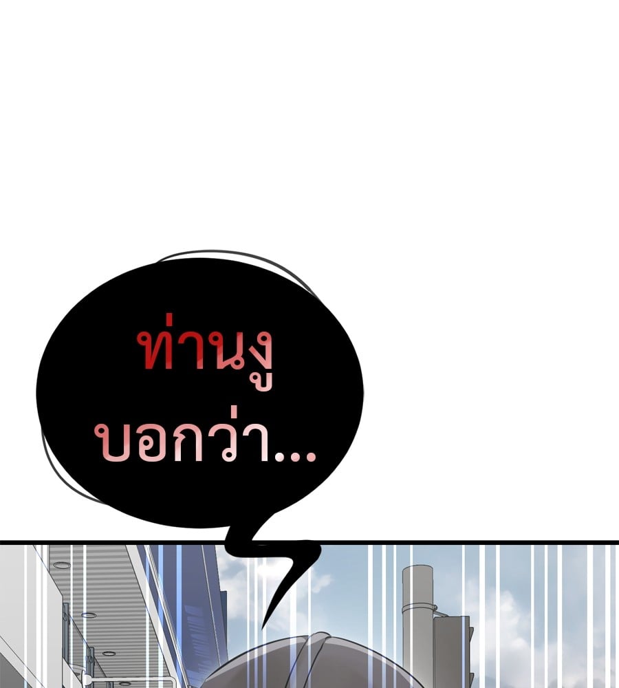 Reincarnation Path of The Underworld King ยอมรา ผู้พิพากษาจากนรก ตอนที่ 36 หน้า 119