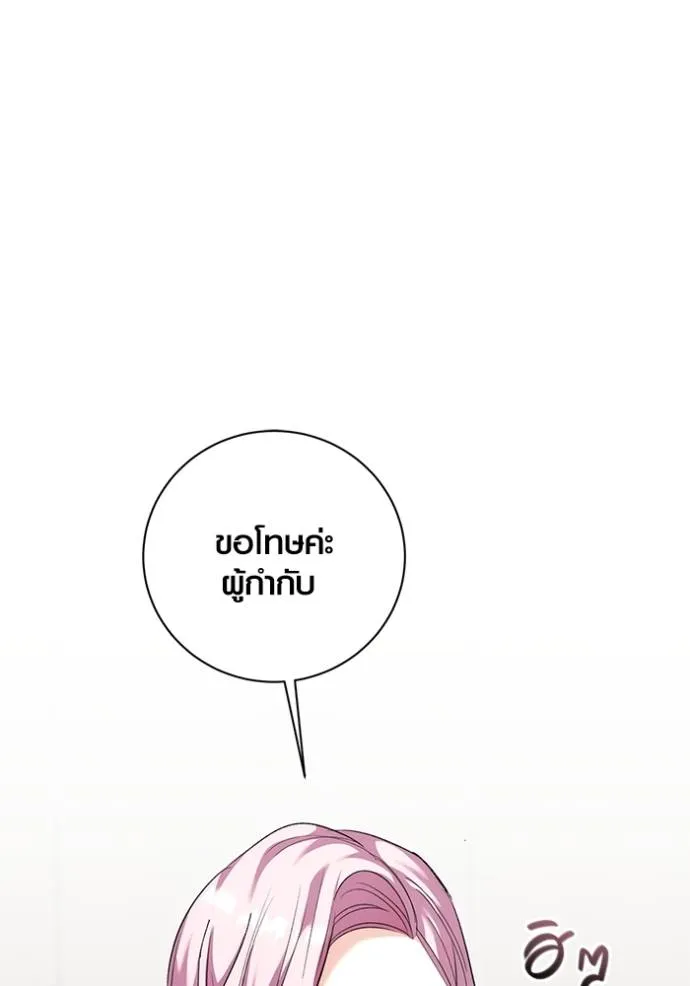 Aura of a Genius Actor ออร่าของนักแสดงอัจฉริยะ ตอนที่ 36 หน้า 119