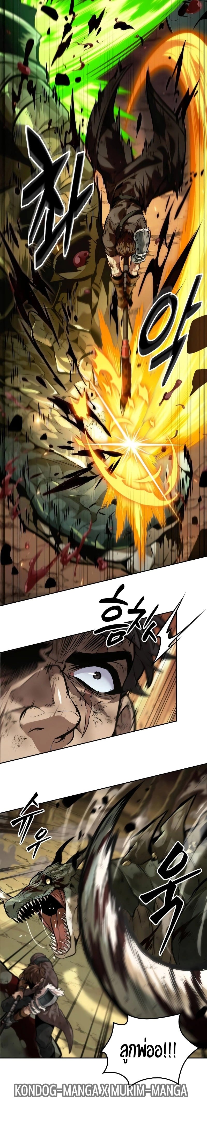 The Last Adventurer ตอนที่ 36 หน้า 12