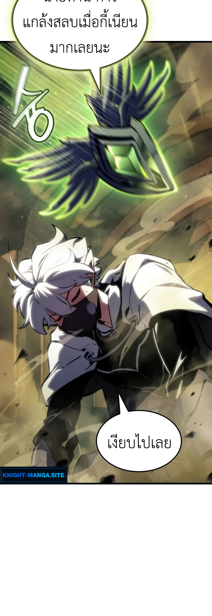 Breakers ตอนที่ 36 12