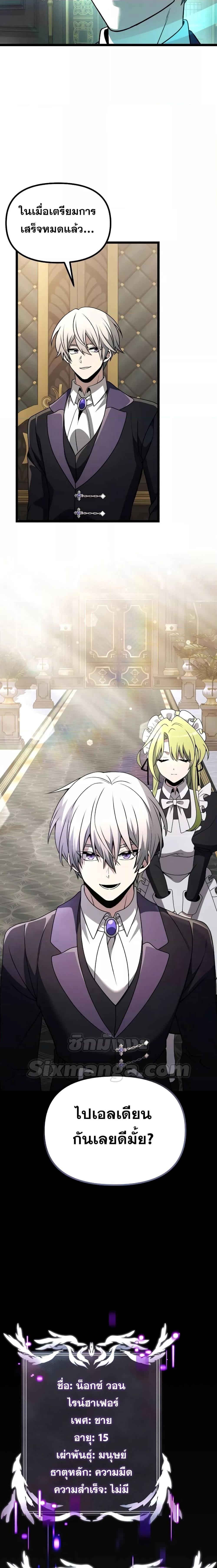 Terminally-Ill Genius Dark Knight อัศวินดำล่าท้าเวลา ตอนที่ 36 หน้า 12