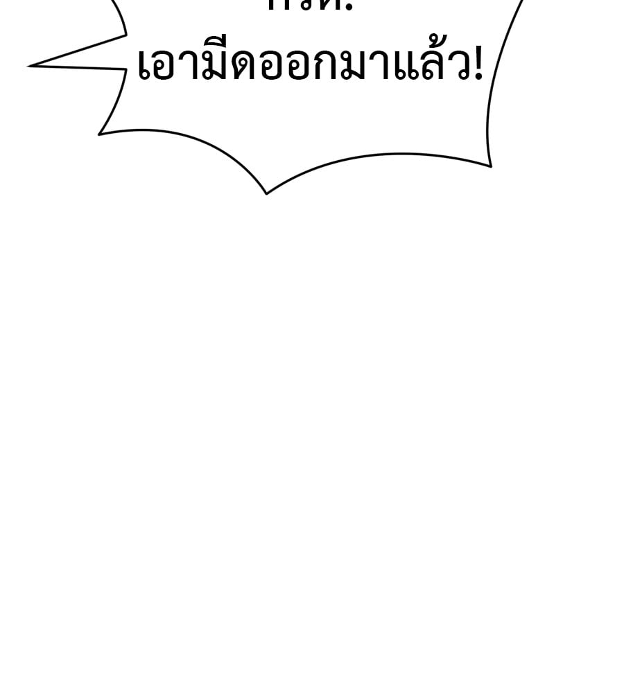 Reincarnation Path of The Underworld King ยอมรา ผู้พิพากษาจากนรก ตอนที่ 36 หน้า 121