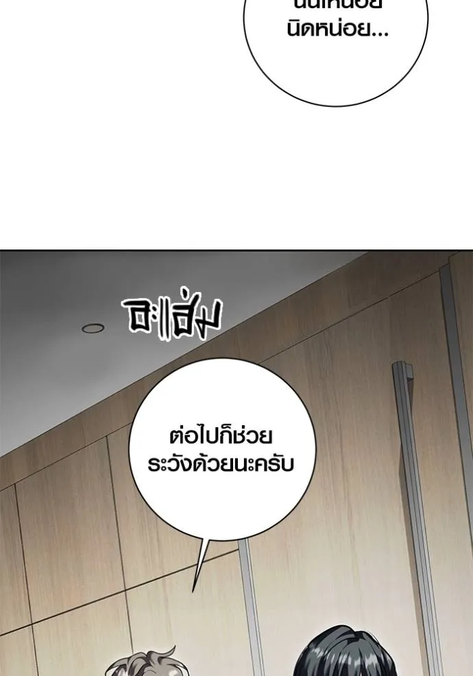 Aura of a Genius Actor ออร่าของนักแสดงอัจฉริยะ ตอนที่ 36 หน้า 121