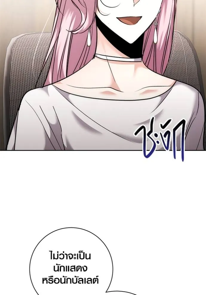 Aura of a Genius Actor ออร่าของนักแสดงอัจฉริยะ ตอนที่ 36 หน้า 124