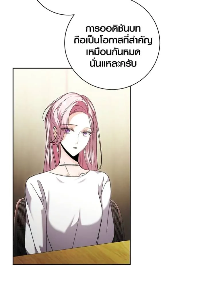 Aura of a Genius Actor ออร่าของนักแสดงอัจฉริยะ ตอนที่ 36 หน้า 125