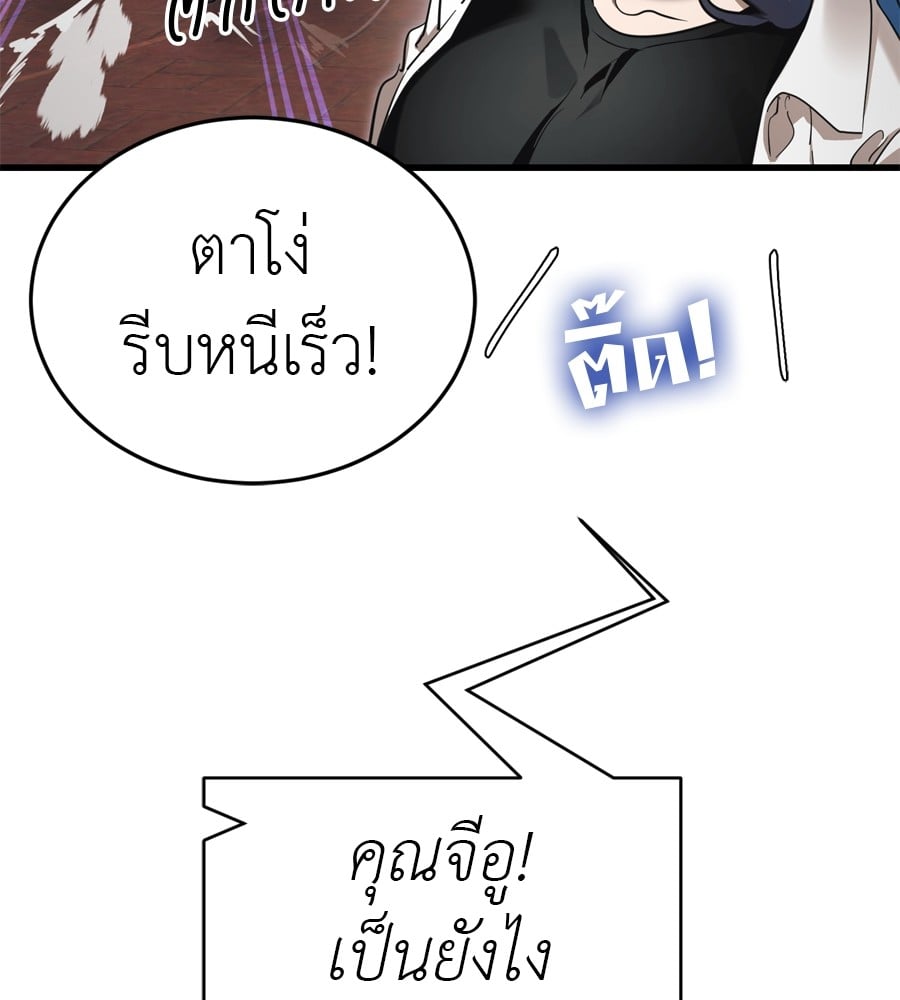 Reincarnation Path of The Underworld King ยอมรา ผู้พิพากษาจากนรก ตอนที่ 36 หน้า 135