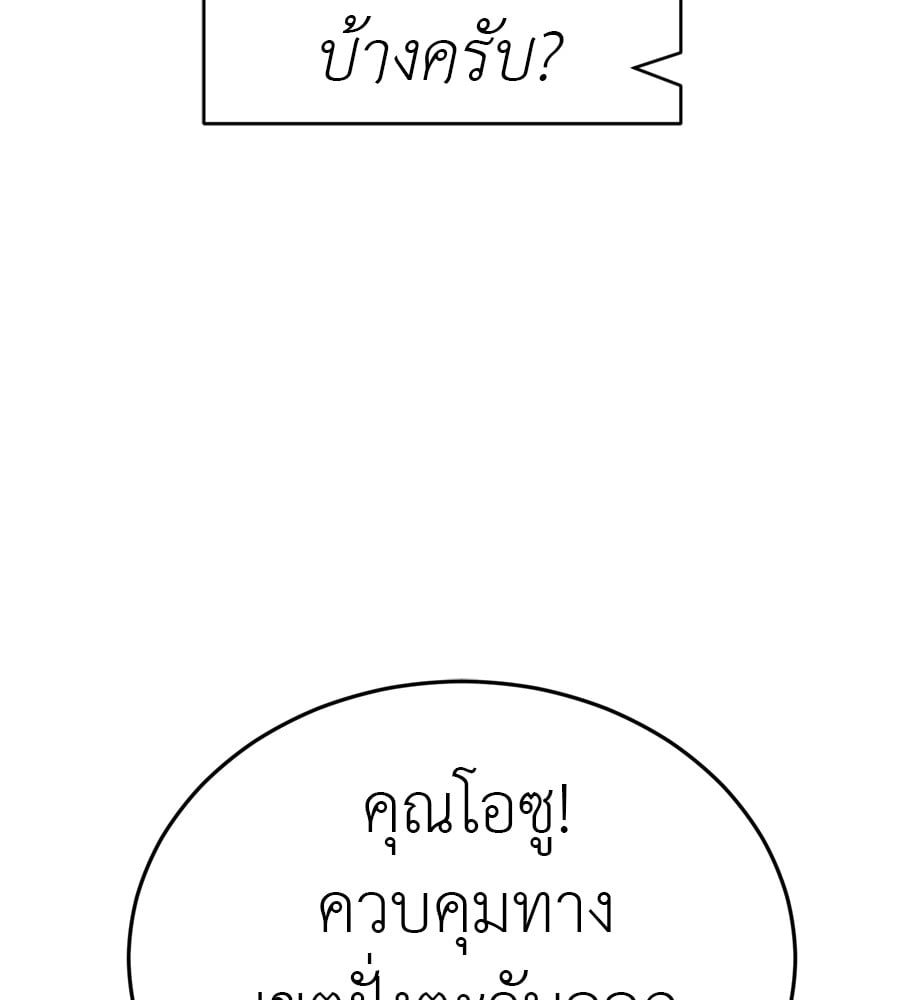 Reincarnation Path of The Underworld King ยอมรา ผู้พิพากษาจากนรก ตอนที่ 36 หน้า 136