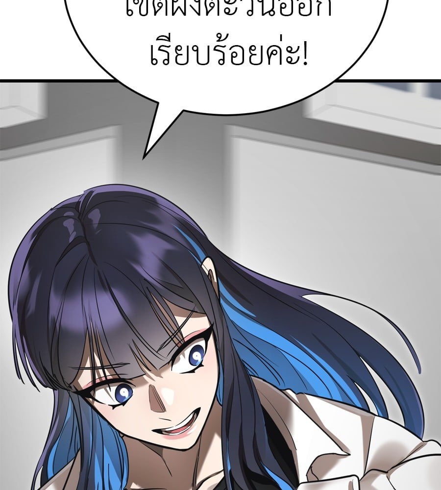 Reincarnation Path of The Underworld King ยอมรา ผู้พิพากษาจากนรก ตอนที่ 36 หน้า 137