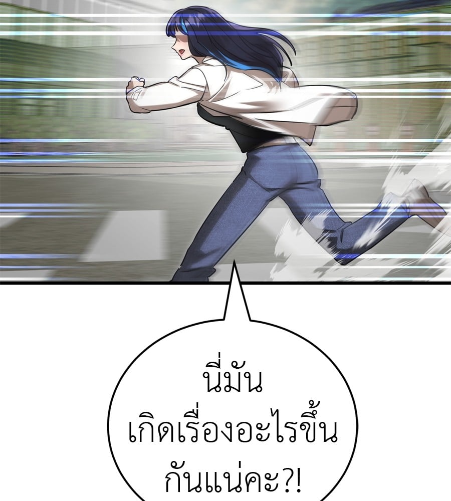 Reincarnation Path of The Underworld King ยอมรา ผู้พิพากษาจากนรก ตอนที่ 36 หน้า 141