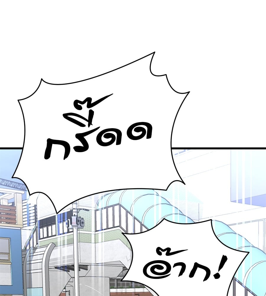 Reincarnation Path of The Underworld King ยอมรา ผู้พิพากษาจากนรก ตอนที่ 36 หน้า 143