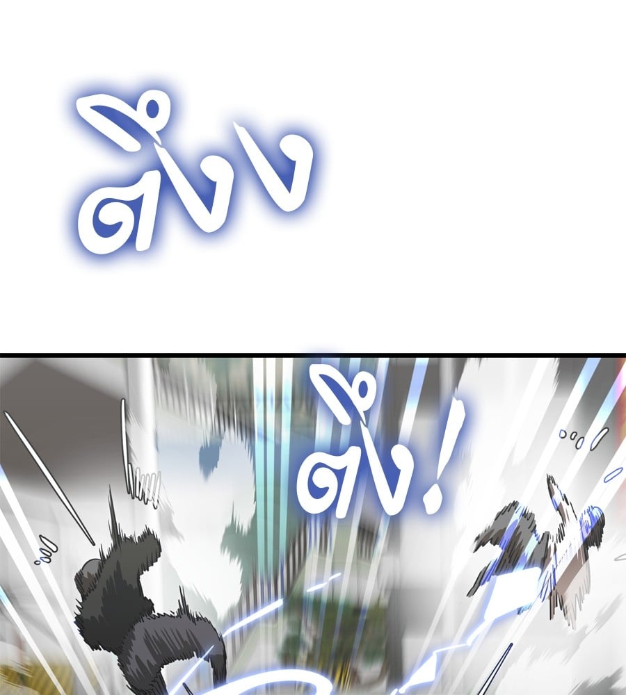 Reincarnation Path of The Underworld King ยอมรา ผู้พิพากษาจากนรก ตอนที่ 36 หน้า 146