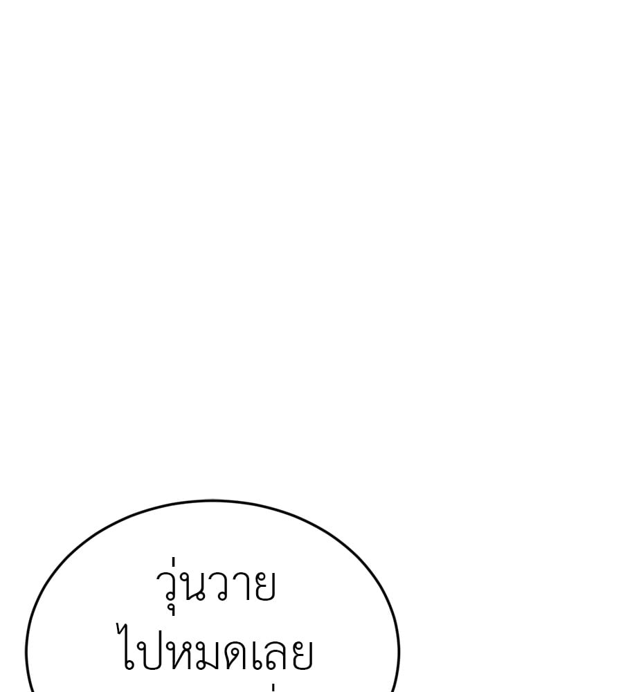 Reincarnation Path of The Underworld King ยอมรา ผู้พิพากษาจากนรก ตอนที่ 36 หน้า 148