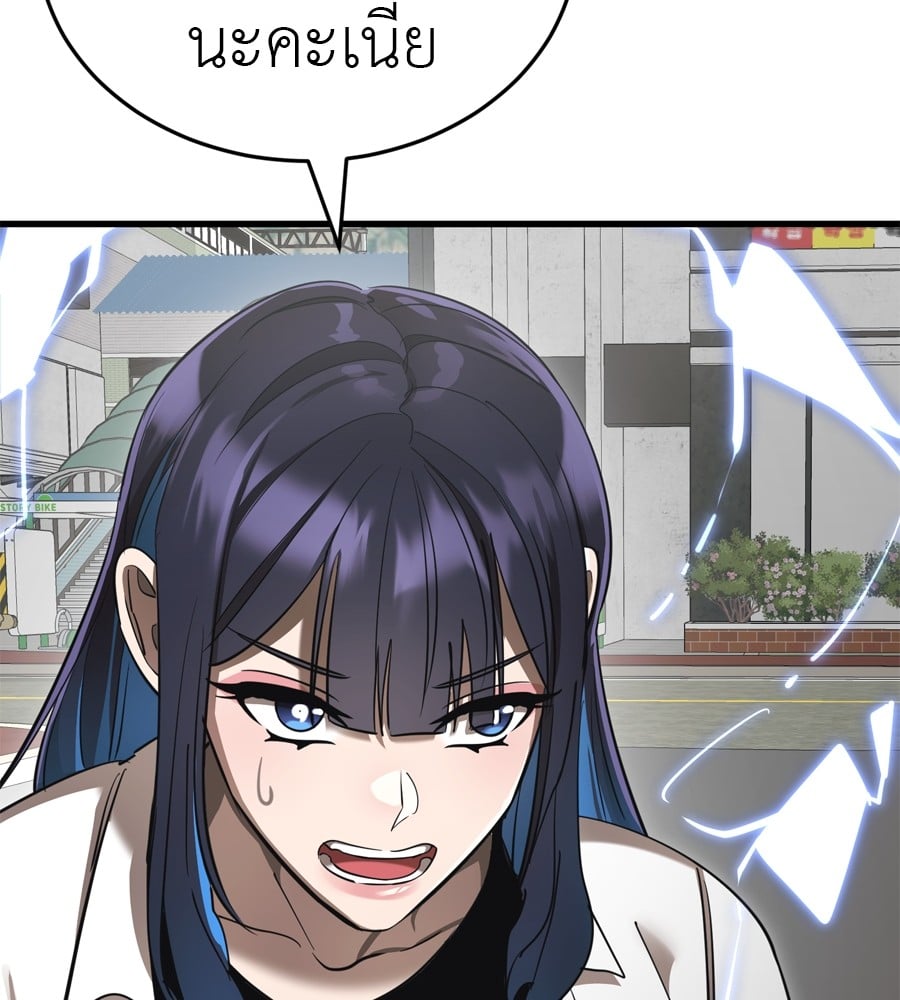 Reincarnation Path of The Underworld King ยอมรา ผู้พิพากษาจากนรก ตอนที่ 36 หน้า 149