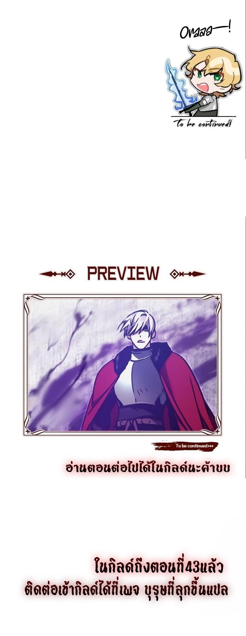 The Heavenly Demon Can’t Live a Normal Life มารสวรรค์จะมีชีวิตธรรมดาไม่ได้หรอก ตอนที่ 36 หน้า 15