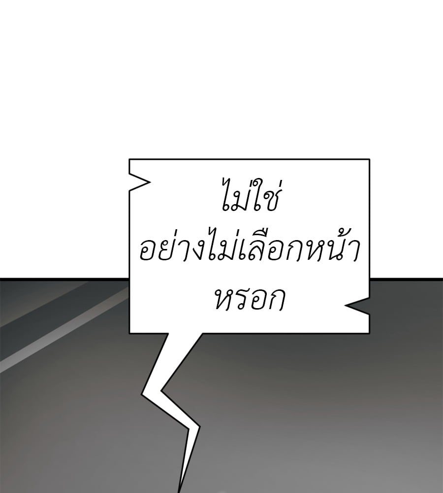 Reincarnation Path of The Underworld King ยอมรา ผู้พิพากษาจากนรก ตอนที่ 36 หน้า 151