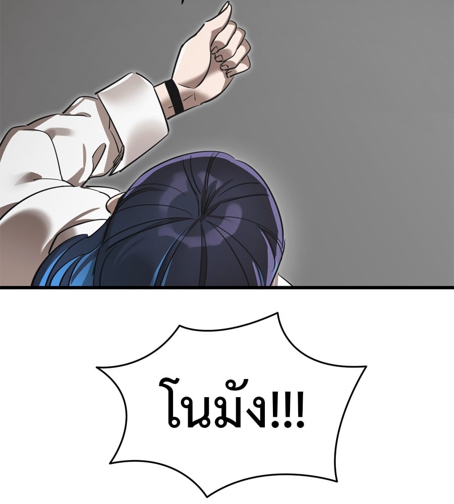 Reincarnation Path of The Underworld King ยอมรา ผู้พิพากษาจากนรก ตอนที่ 36 หน้า 152