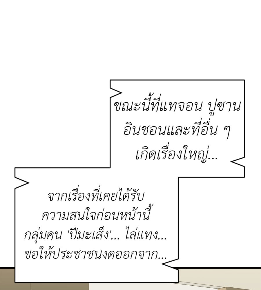 Reincarnation Path of The Underworld King ยอมรา ผู้พิพากษาจากนรก ตอนที่ 36 หน้า 156