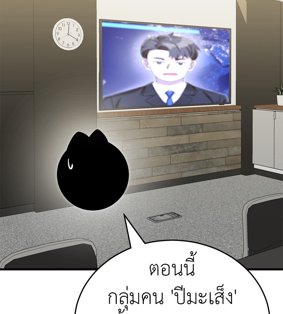 Reincarnation Path of The Underworld King ยอมรา ผู้พิพากษาจากนรก ตอนที่ 36 หน้า 157