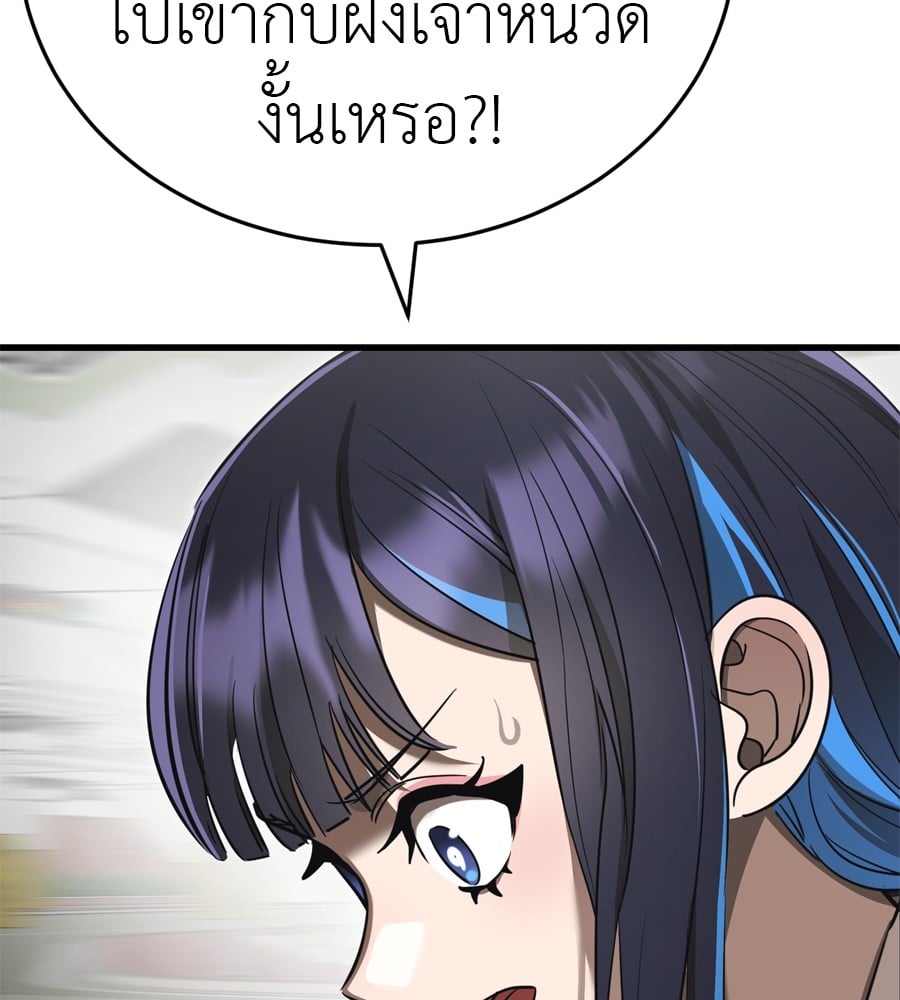 Reincarnation Path of The Underworld King ยอมรา ผู้พิพากษาจากนรก ตอนที่ 36 หน้า 159