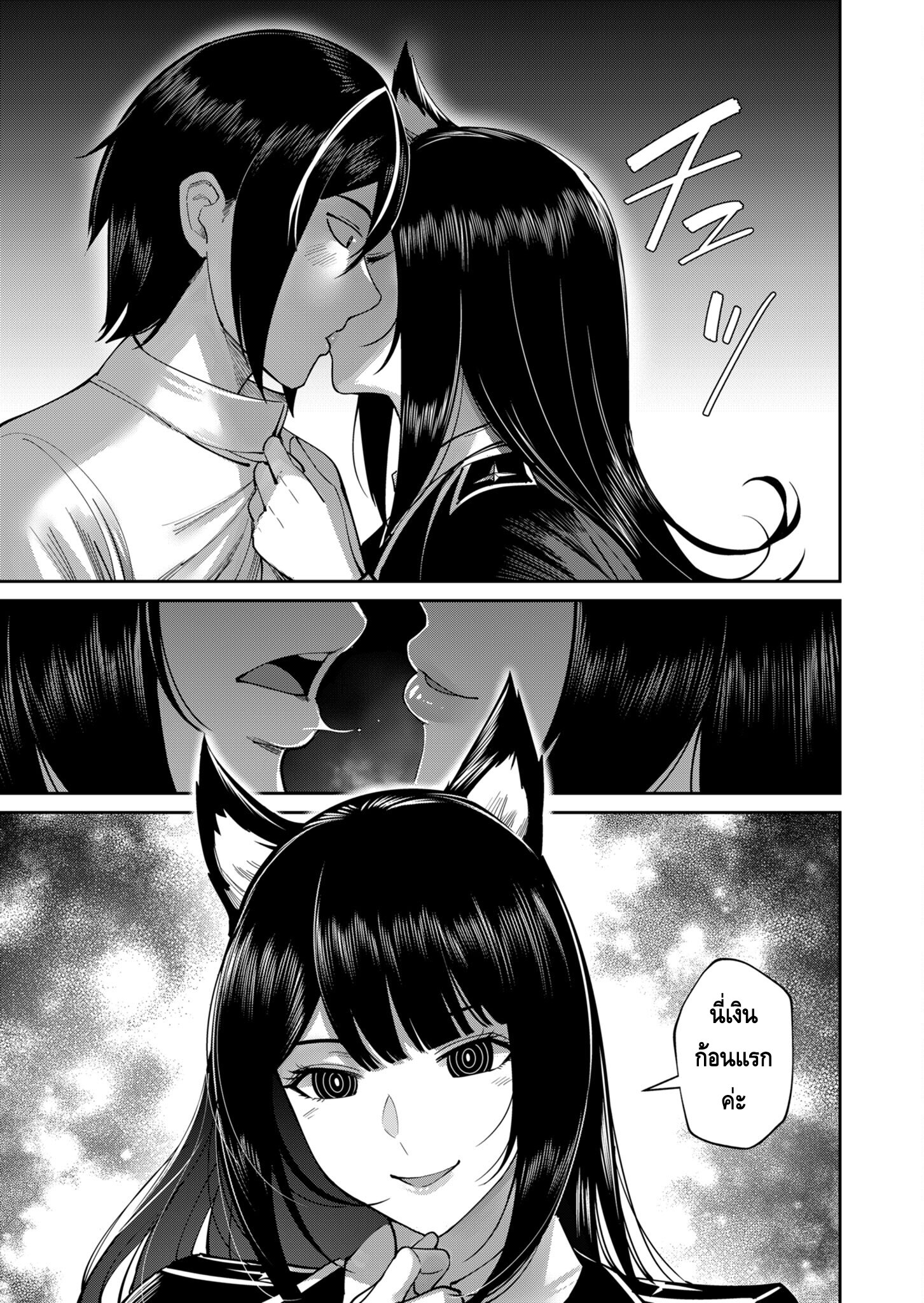 Kichiku Eiyuu Savage Hero วีรบุรุษปีศาจ ตอนที่ 36 หน้า 15