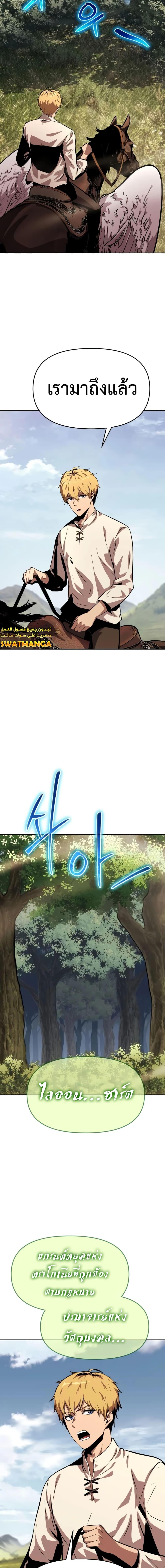 The Knight King Who Returned With a God ราชาอัศวินผู้มากับเทพ ตอนที่ 36 หน้า 16