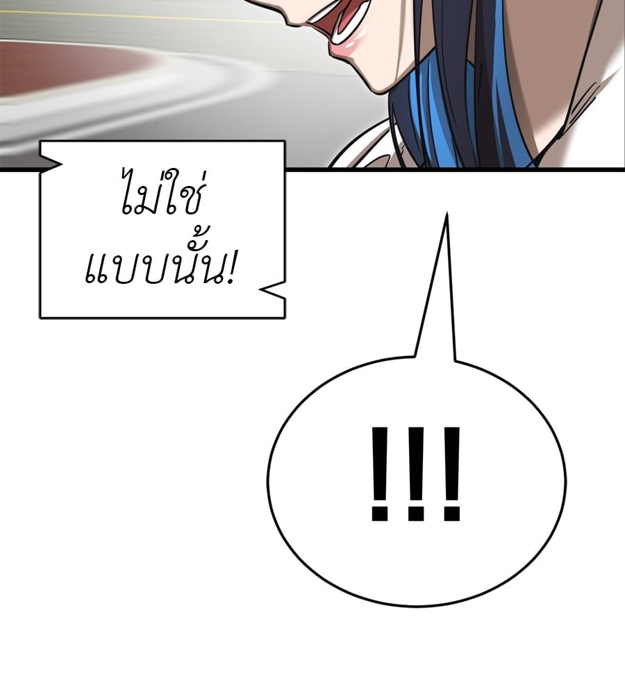 Reincarnation Path of The Underworld King ยอมรา ผู้พิพากษาจากนรก ตอนที่ 36 หน้า 160