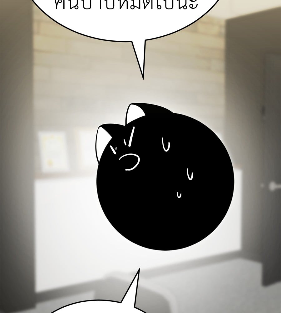 Reincarnation Path of The Underworld King ยอมรา ผู้พิพากษาจากนรก ตอนที่ 36 หน้า 162