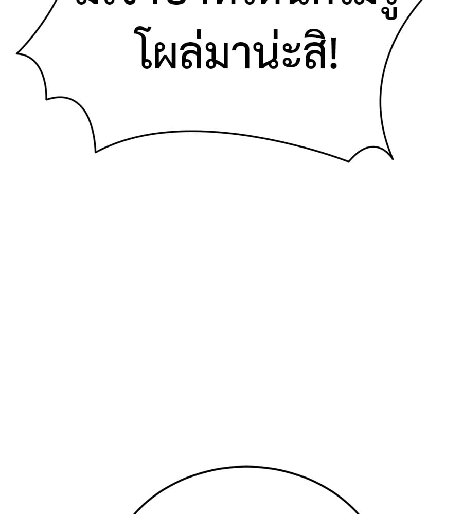 Reincarnation Path of The Underworld King ยอมรา ผู้พิพากษาจากนรก ตอนที่ 36 หน้า 164