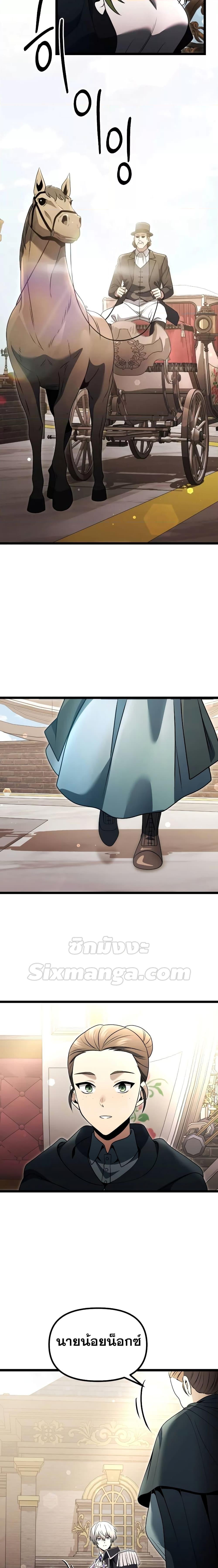Terminally-Ill Genius Dark Knight อัศวินดำล่าท้าเวลา ตอนที่ 36 หน้า 17