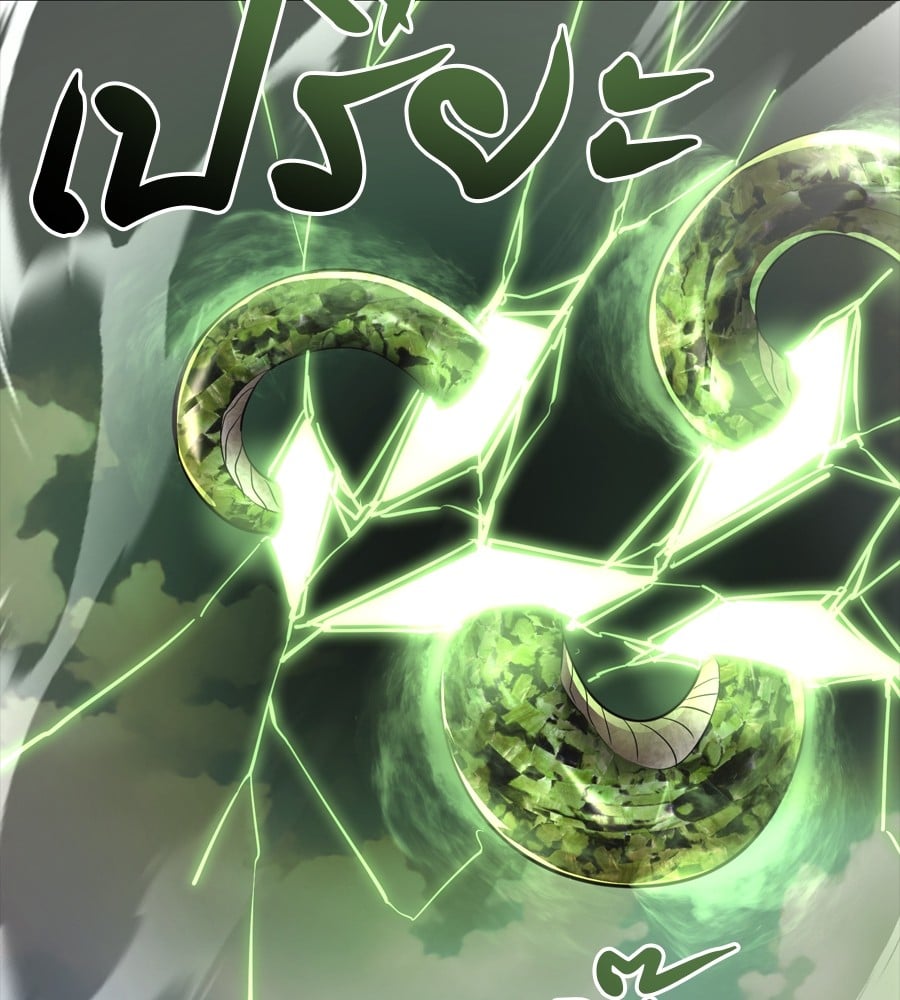 Reincarnation Path of The Underworld King ยอมรา ผู้พิพากษาจากนรก ตอนที่ 36 หน้า 179