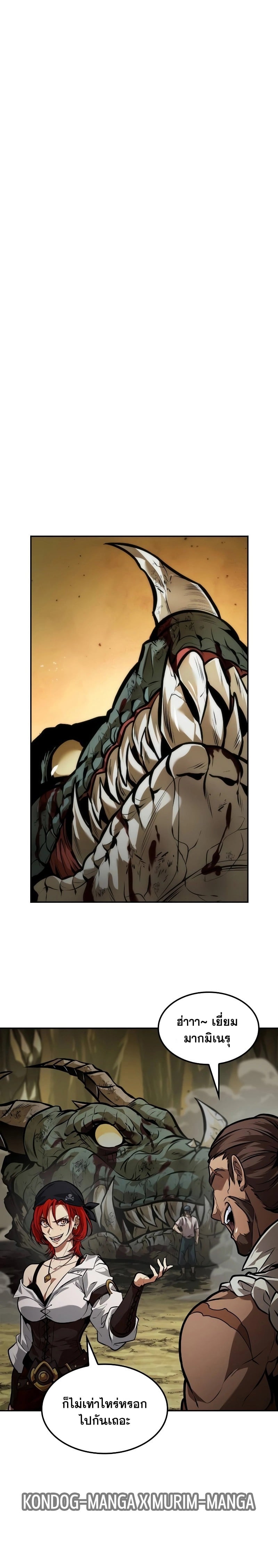 The Last Adventurer ตอนที่ 36 หน้า 18