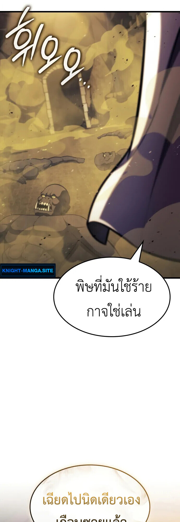 Breakers ตอนที่ 36 18